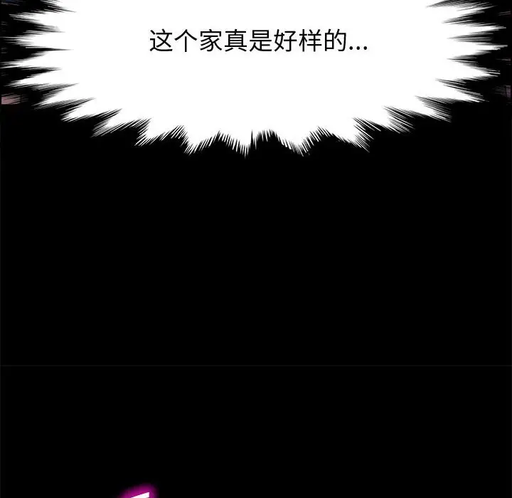 漫画《美好的寄宿生活》第35章第144张图