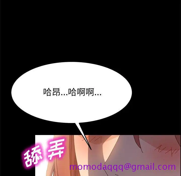 漫画《美好的寄宿生活》第35章第146张图