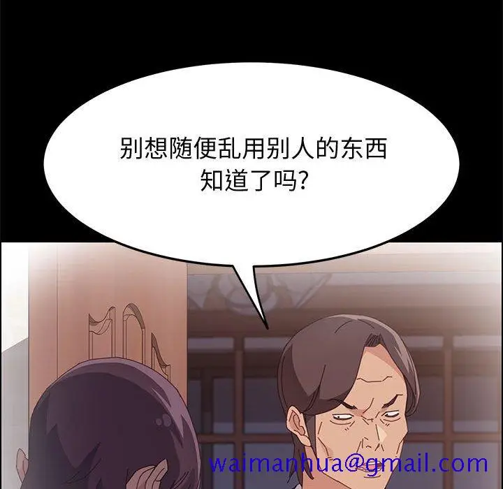 漫画《美好的寄宿生活》第35章第151张图