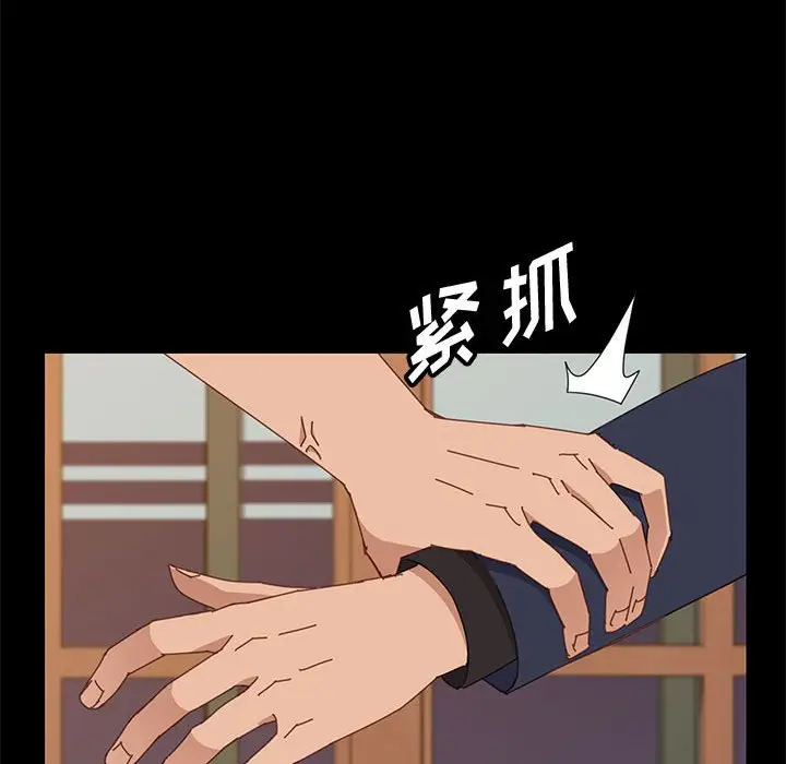 漫画《美好的寄宿生活》第35章第18张图