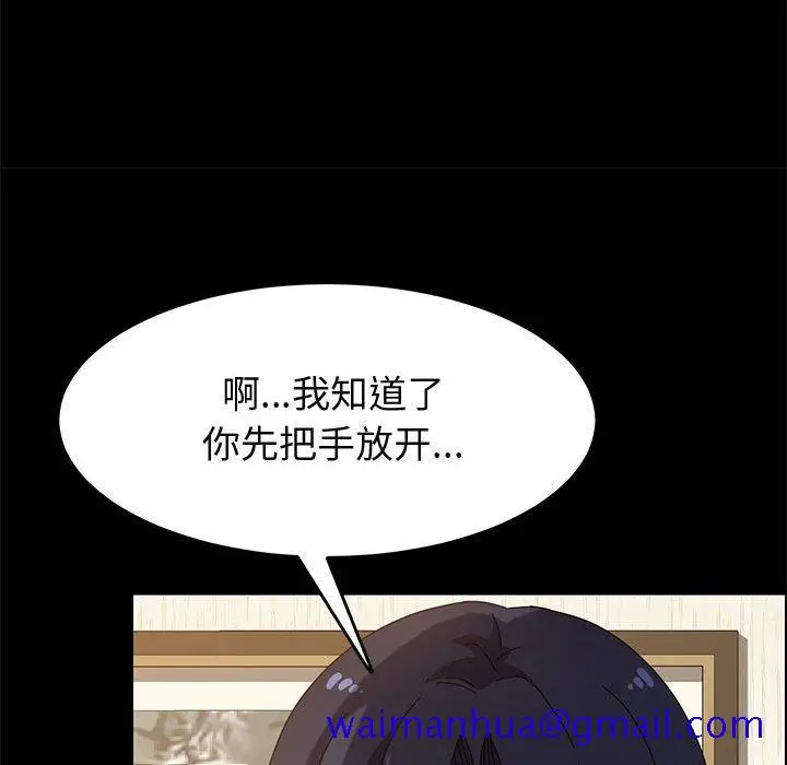 漫画《美好的寄宿生活》第35章第21张图