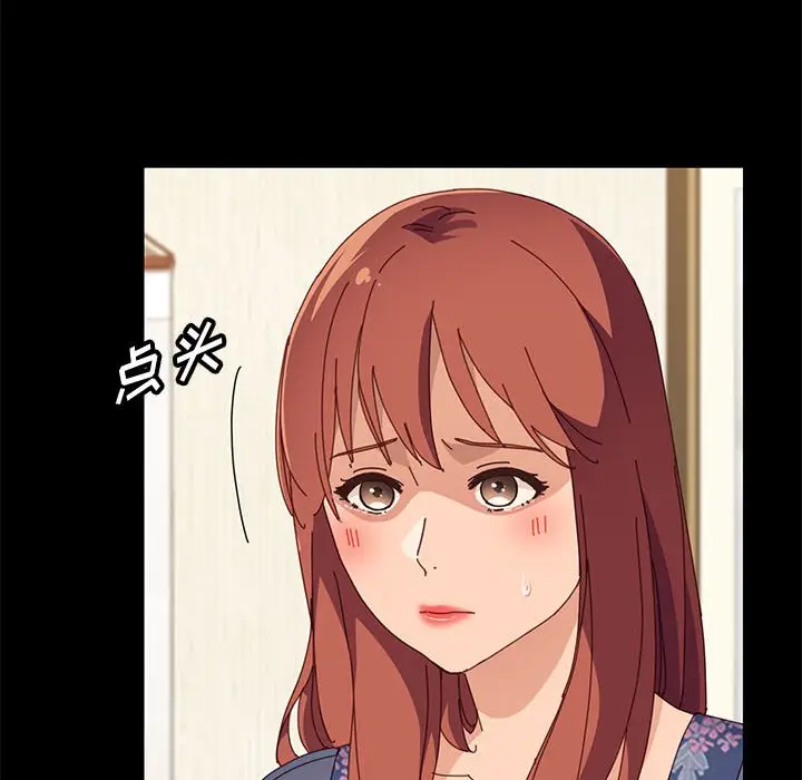 漫画《美好的寄宿生活》第35章第25张图