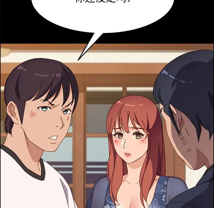 漫画《美好的寄宿生活》第35章第29张图