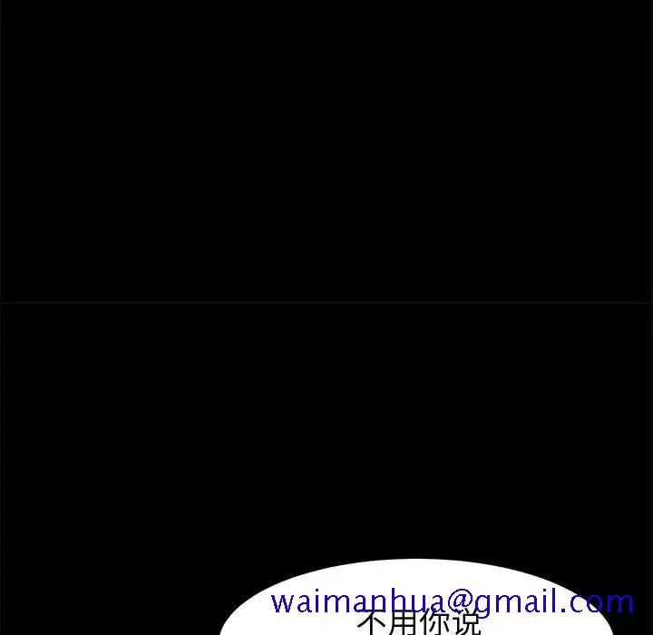 漫画《美好的寄宿生活》第35章第31张图