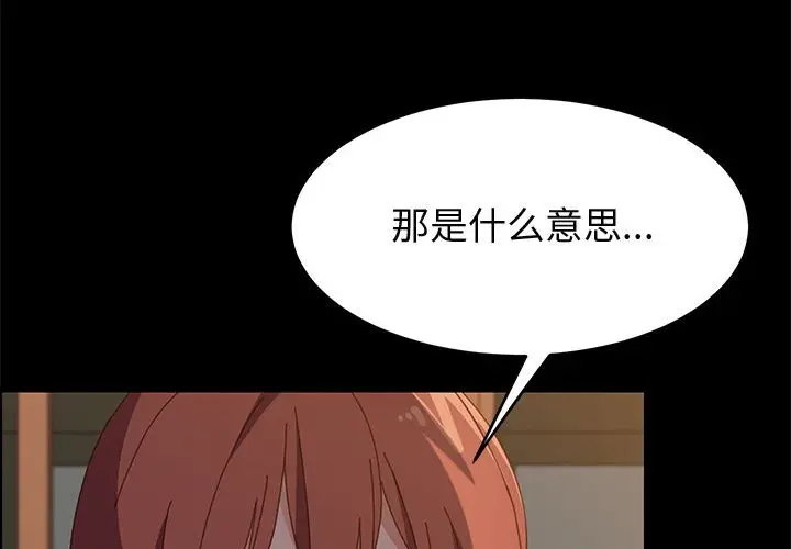 漫画《美好的寄宿生活》第35章第4张图
