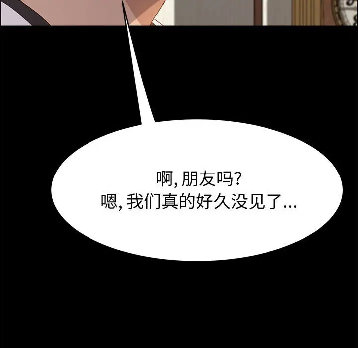 漫画《美好的寄宿生活》第35章第44张图