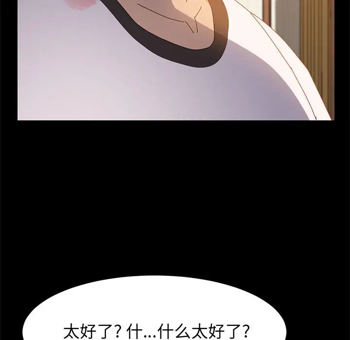 漫画《美好的寄宿生活》第35章第48张图
