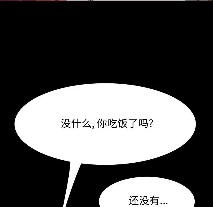 漫画《美好的寄宿生活》第35章第50张图