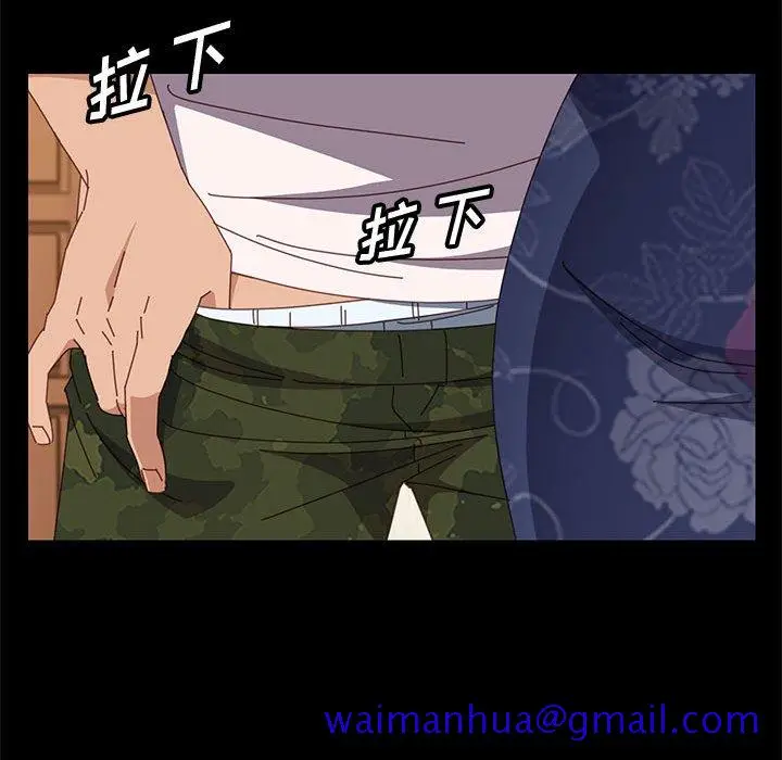 漫画《美好的寄宿生活》第35章第71张图