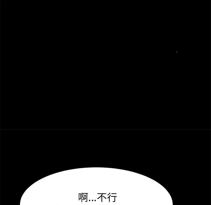 漫画《美好的寄宿生活》第35章第72张图