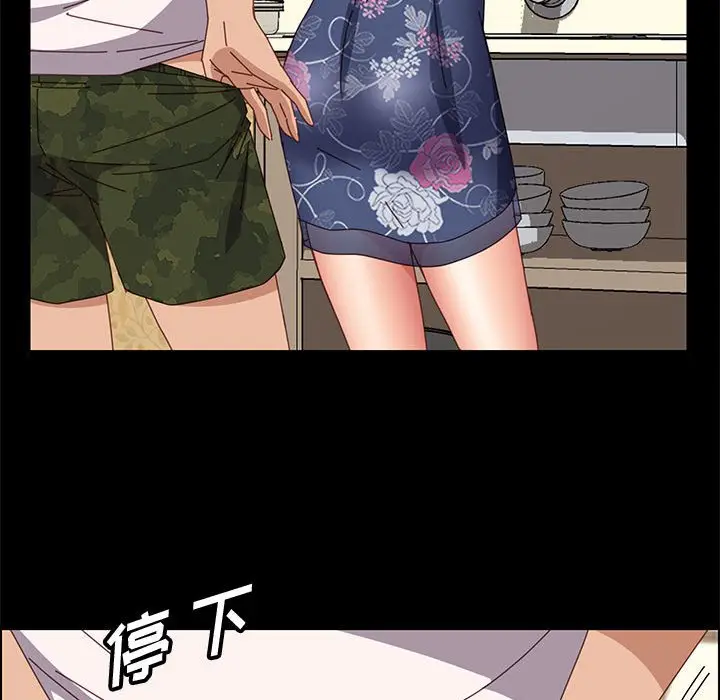 漫画《美好的寄宿生活》第35章第74张图