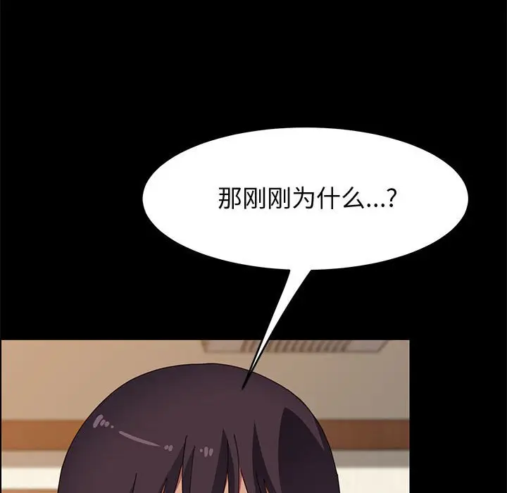 漫画《美好的寄宿生活》第35章第79张图