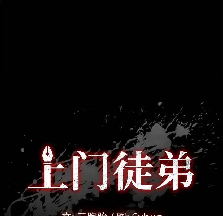 漫画《美好的寄宿生活》第35章第9张图