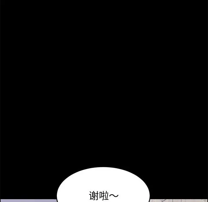 漫画《美好的寄宿生活》第44章第123张图