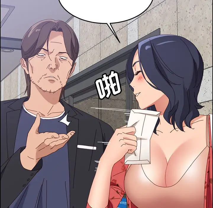 漫画《美好的寄宿生活》第44章第124张图