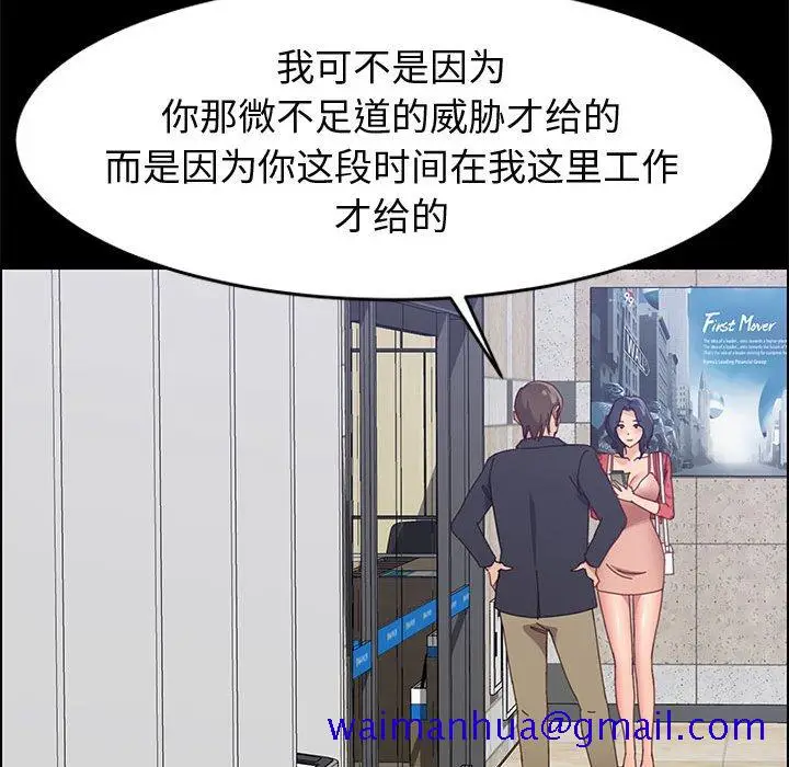 漫画《美好的寄宿生活》第44章第131张图