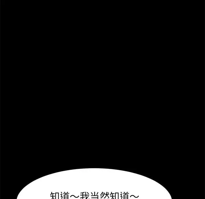 漫画《美好的寄宿生活》第44章第133张图