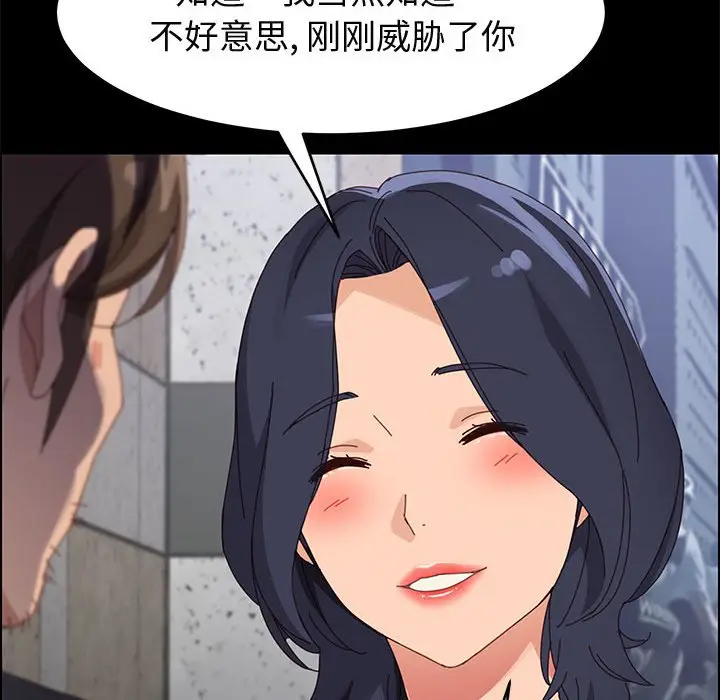 漫画《美好的寄宿生活》第44章第134张图