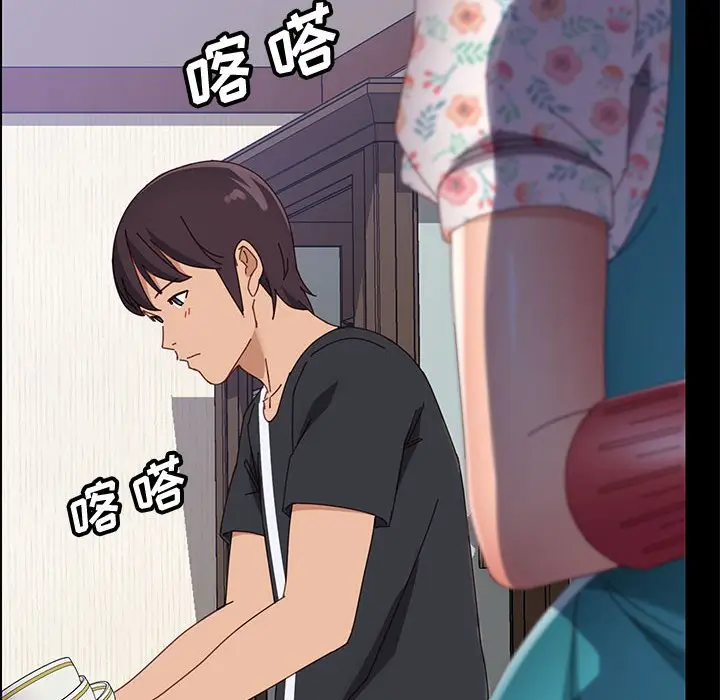 漫画《美好的寄宿生活》第44章第139张图