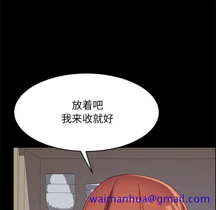 漫画《美好的寄宿生活》第44章第141张图
