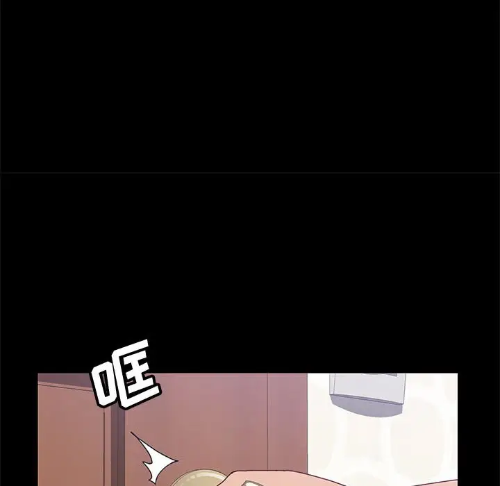 漫画《美好的寄宿生活》第44章第17张图