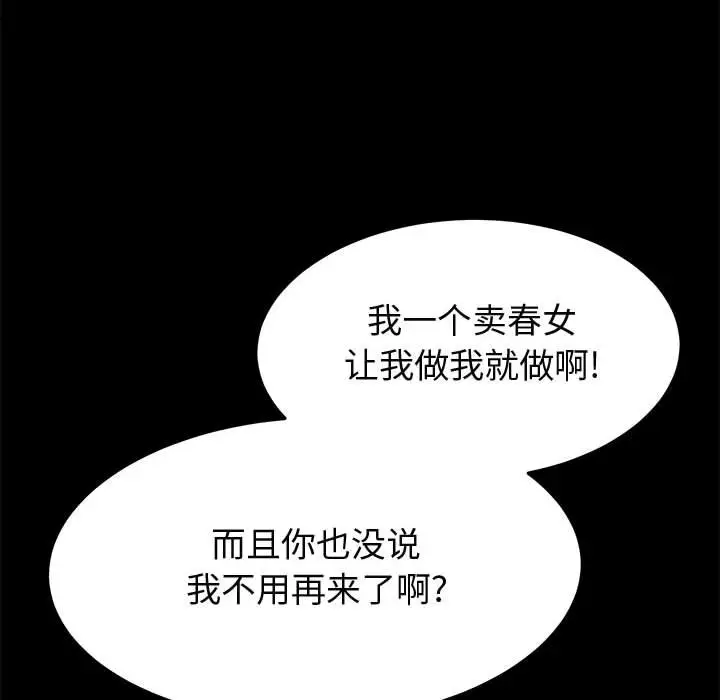 漫画《美好的寄宿生活》第44章第24张图