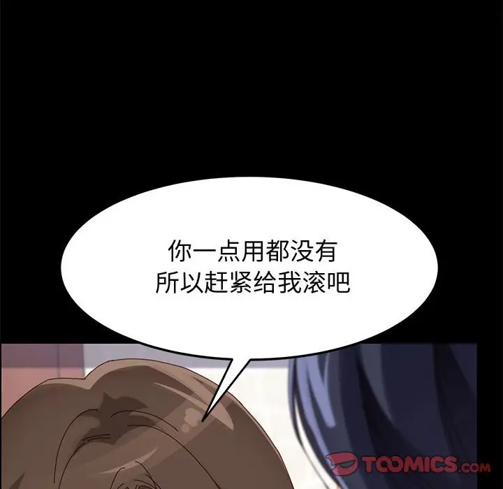 漫画《美好的寄宿生活》第44章第30张图