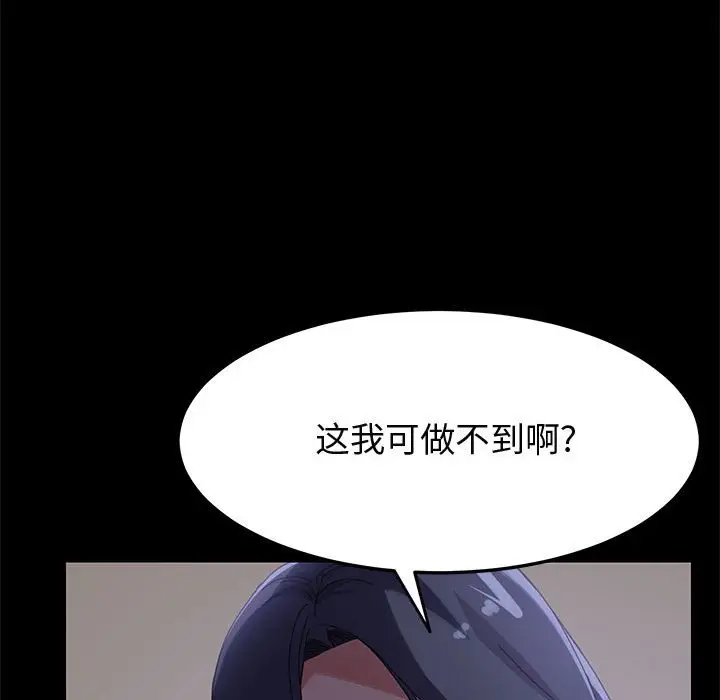 漫画《美好的寄宿生活》第44章第33张图