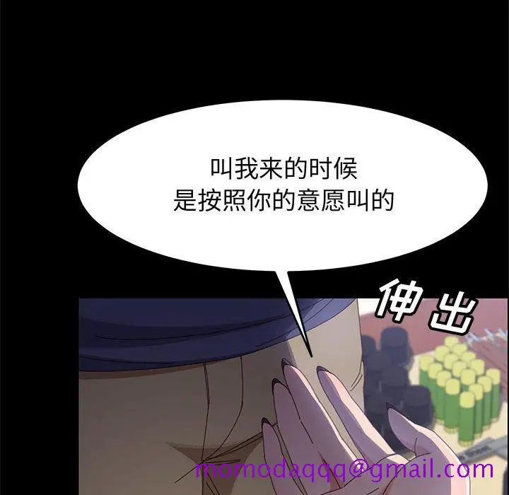 漫画《美好的寄宿生活》第44章第36张图