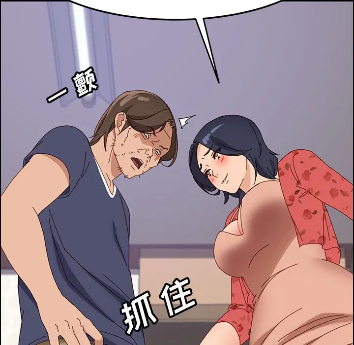 漫画《美好的寄宿生活》第44章第38张图