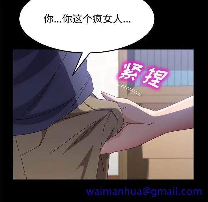 漫画《美好的寄宿生活》第44章第41张图
