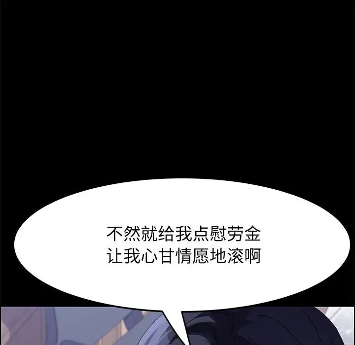 漫画《美好的寄宿生活》第44章第43张图