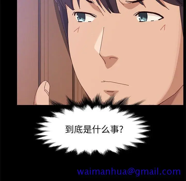 漫画《美好的寄宿生活》第44章第51张图