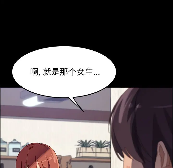 漫画《美好的寄宿生活》第44章第55张图