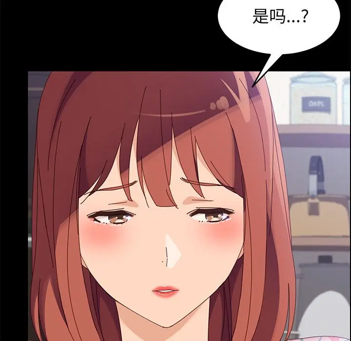 漫画《美好的寄宿生活》第44章第58张图