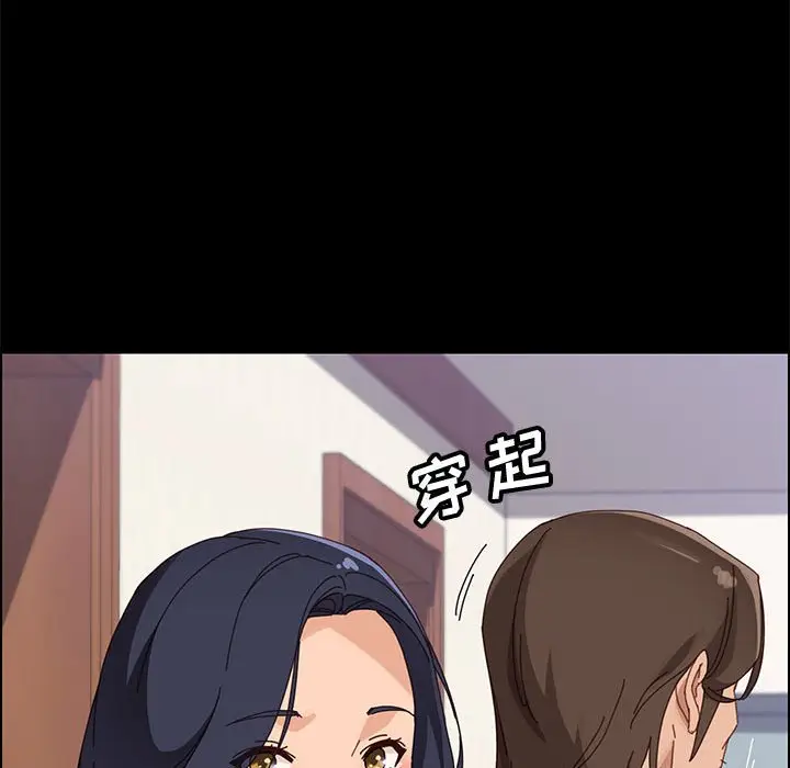 漫画《美好的寄宿生活》第44章第62张图
