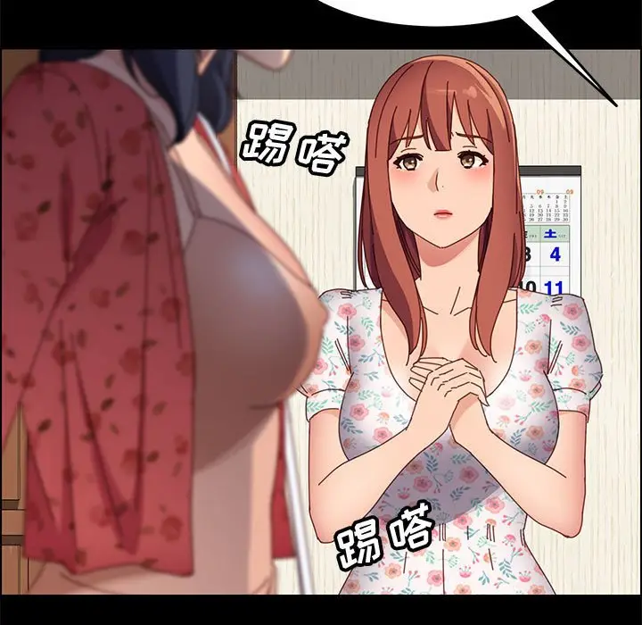 漫画《美好的寄宿生活》第44章第80张图