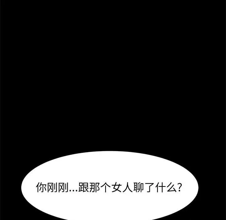 漫画《美好的寄宿生活》第44章第94张图