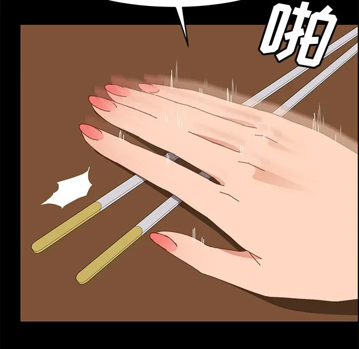 漫画《美好的寄宿生活》第44章第95张图