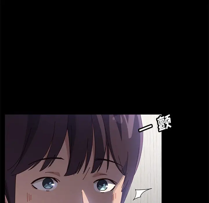 漫画《美好的寄宿生活》第44章第97张图