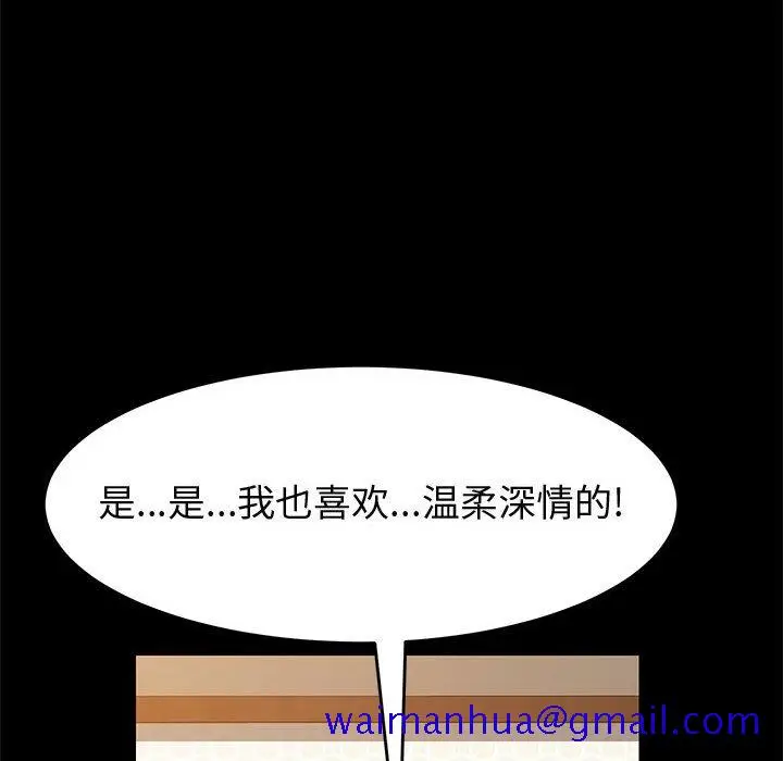 漫画《美好的寄宿生活》第22章第101张图