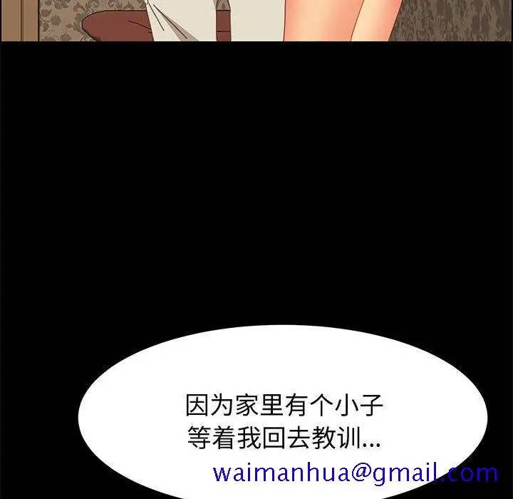 漫画《美好的寄宿生活》第22章第121张图