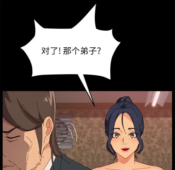 漫画《美好的寄宿生活》第22章第125张图