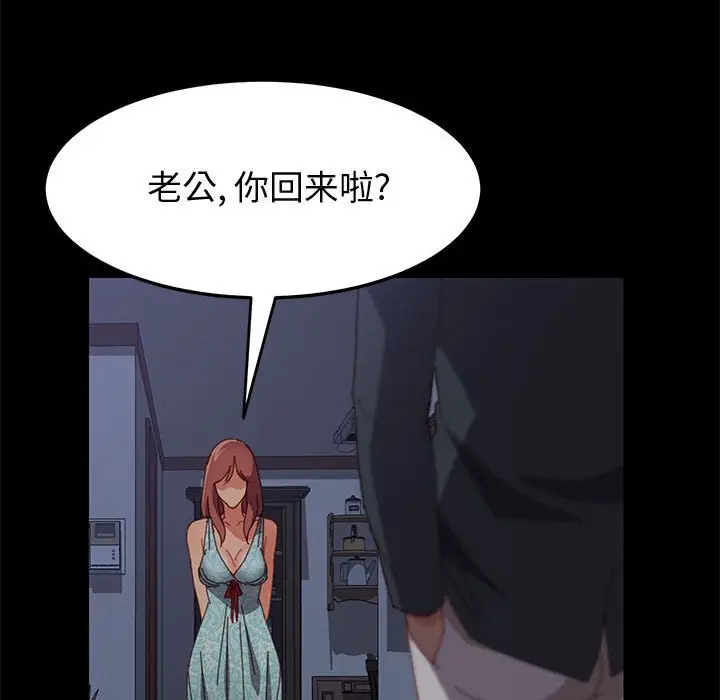 漫画《美好的寄宿生活》第22章第137张图