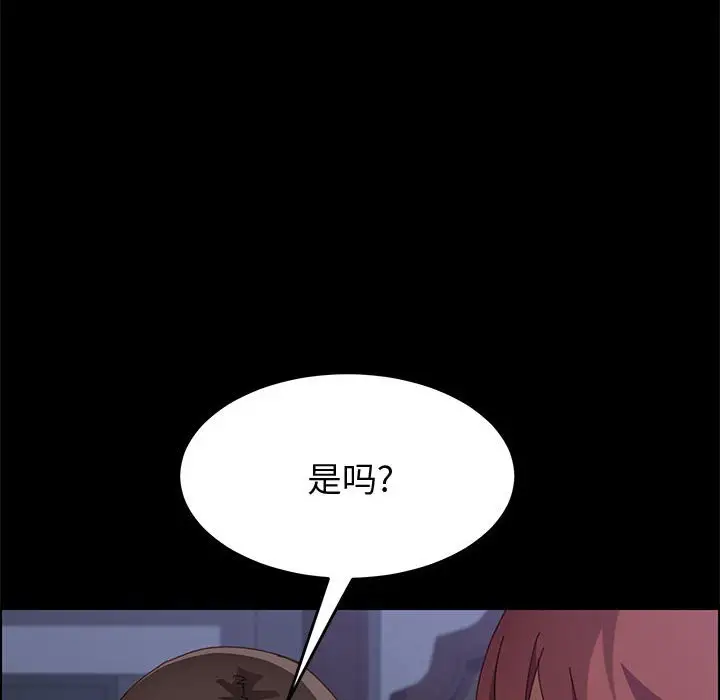 漫画《美好的寄宿生活》第22章第142张图