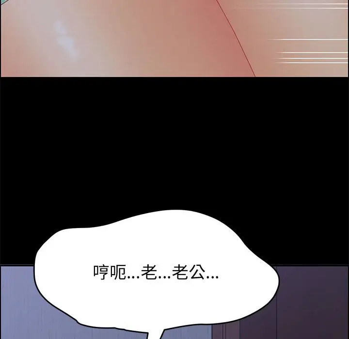 漫画《美好的寄宿生活》第22章第148张图