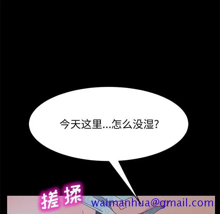 漫画《美好的寄宿生活》第22章第151张图