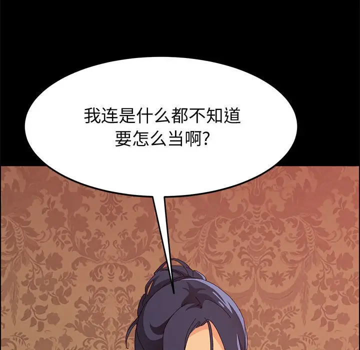 漫画《美好的寄宿生活》第22章第20张图