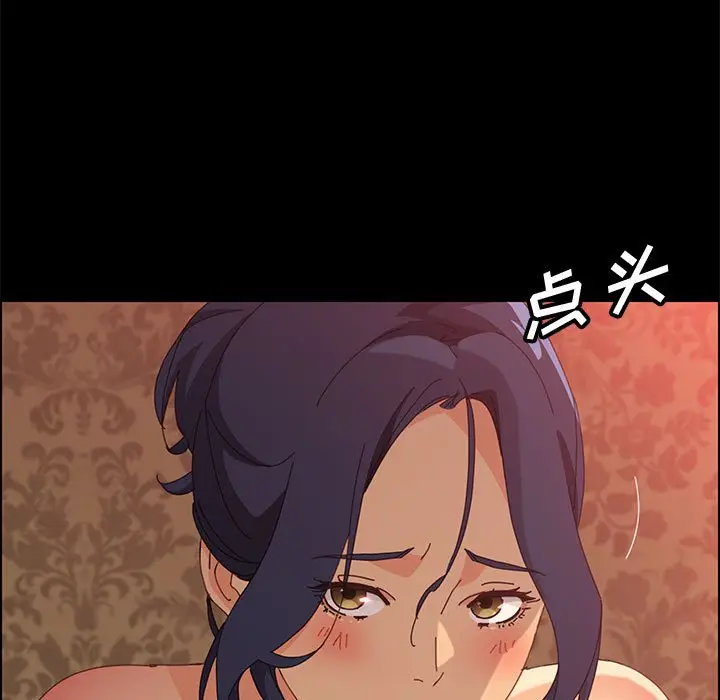 漫画《美好的寄宿生活》第22章第25张图