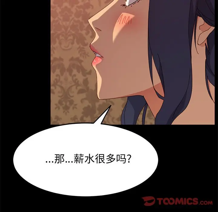 漫画《美好的寄宿生活》第22章第30张图
